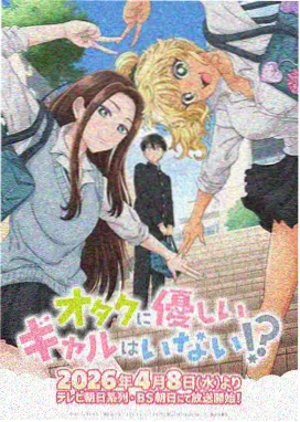 小众宝藏番剧